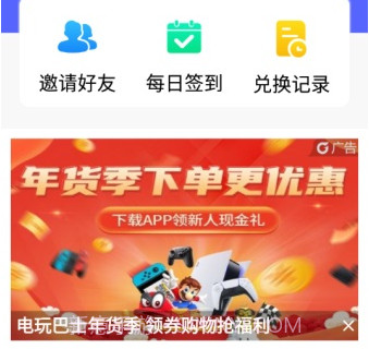 和平精英免费皮肤领取v1.9截图