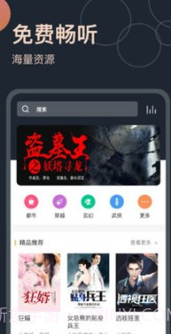乾坤听书网3.36.11截图