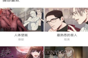 kko漫画V3.38.7截图