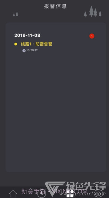 空开智能(智能电路集成助手)安卓手机版V1.6截图