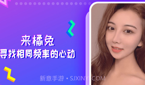 橘兔语音v1.0.10截图