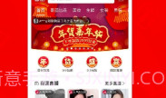 喜团V2.3.7截图