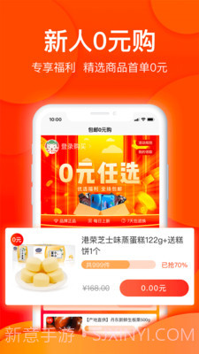 甄品优选手机版3.38.08截图