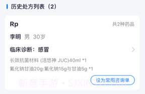 妙问诊医生端v1.0.9截图