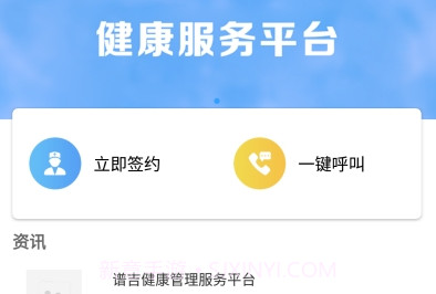 谱吉健康v1.1.12截图