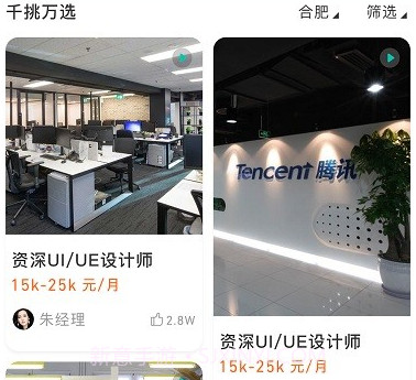 好招招v1.0.9截图
