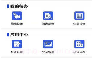 智慧建平v1.0.12截图