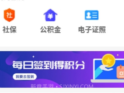 漯易办v1.4.13截图