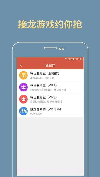 金手指扫雷埋雷红包1.10截图