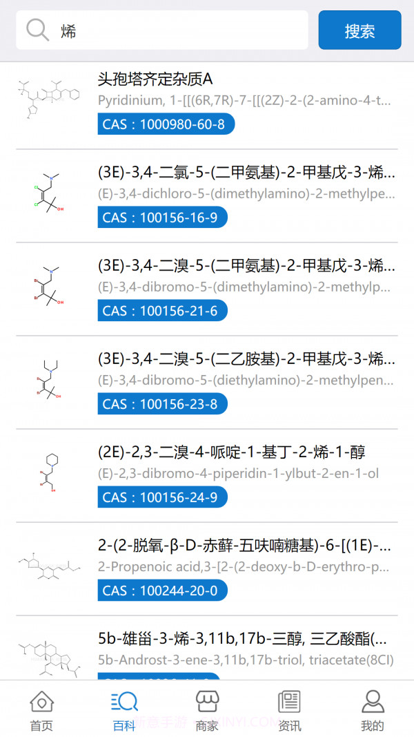 化学加免费版v3.6.8截图