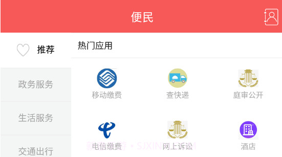 天下峨眉v4.3.10截图
