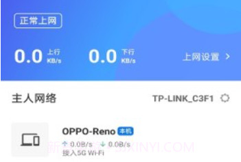 TP-LINKv5.6.7截图