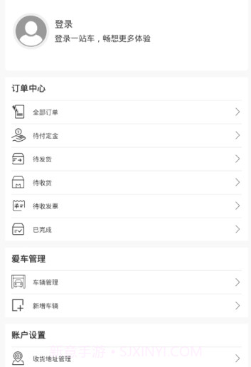 1站车v2.3.13截图