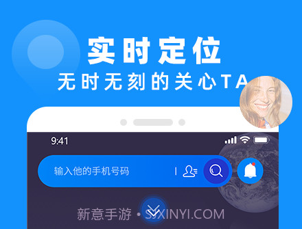 查岗定位神器v1.12截图