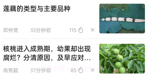 齐鲁乡村网络学院v1.0.8截图