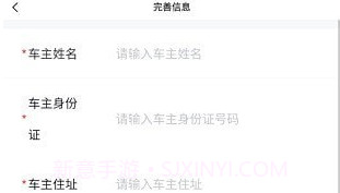 洛阳违停处理v1.0.18截图