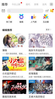 二次元小说v1.0.0.10截图
