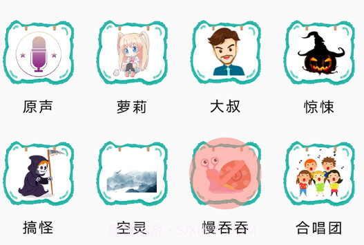 开黑聊天变声包v1.12截图