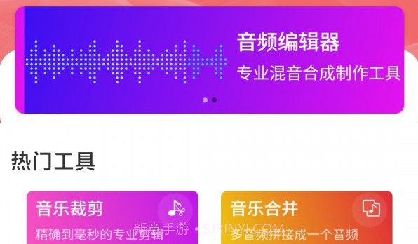 云创音频编辑v1.6截图