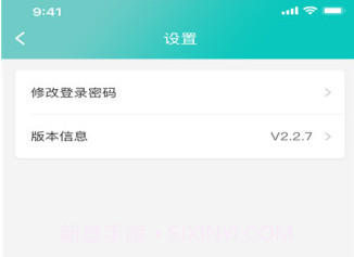 睿雨司机v1.0.6截图