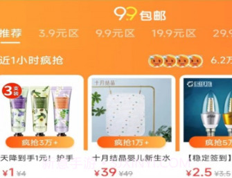 聚惠来v6.5.9截图