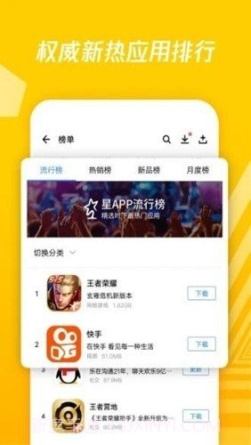 银河应用商店v1.4截图