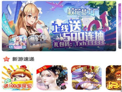 3011游戏平台v1.2.9截图