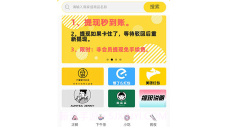 霸霸饿了v1.1.11截图