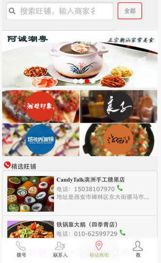 讯聊v1.0.15截图