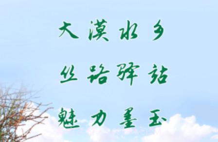 墨玉好地方v1.0.5截图