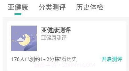 和乐健康v1.3.12截图