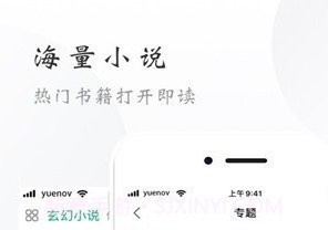 独阅小说v1.20.11截图
