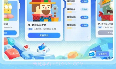 有道编程v1.0.10截图
