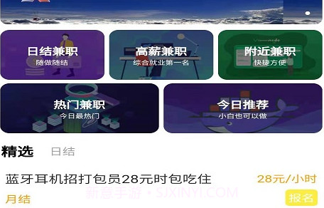 so全聘客户端v1.0.8截图