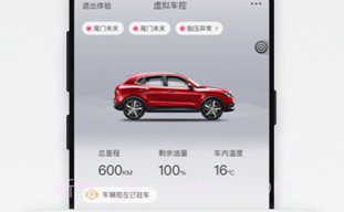 宝沃汽车v1.4截图