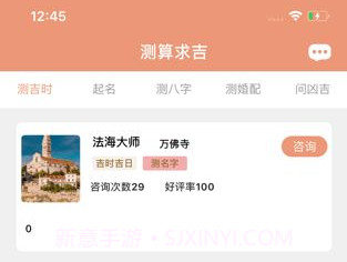 心诚则灵v2.7截图