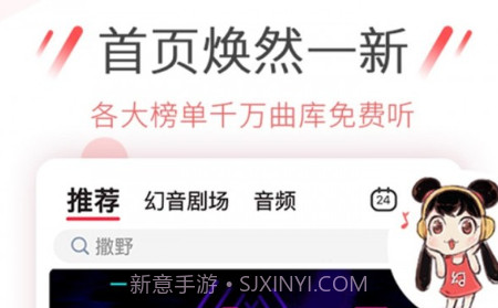 幻音二次元音乐v3.10.12截图
