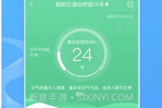 墨迹天气升级版2022v9.0506.8截图