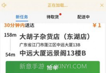 送莱配送v1.3.12截图