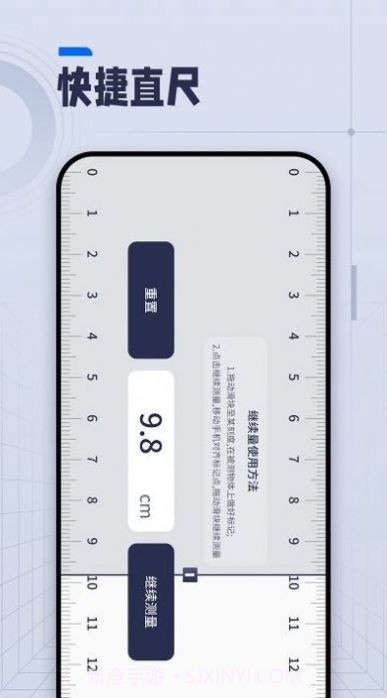 ai长度测量1.0.10截图