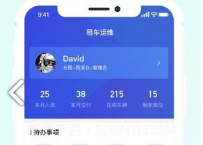 小桔智慧v2.3.10截图