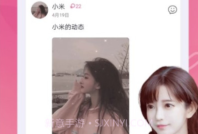 真爱约v1.0.8截图