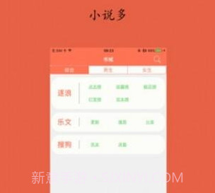 淡雅小说v1.2.10截图
