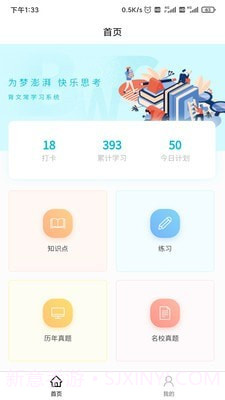 背文常v1.5.15截图