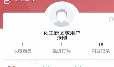 心连心订货商城v1.0.6截图