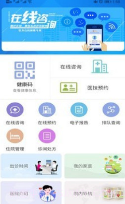 掌上兴医v1.0.16截图