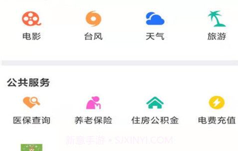i泉港v2.0.13截图