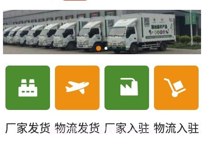 拉货侠v1.0.14截图