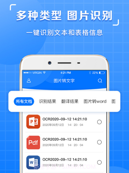 图片识别文字提取软件v1.0.15截图