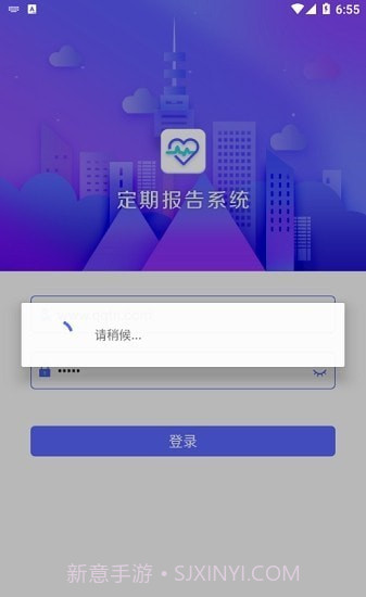 兴安盟定期报告系统4.1.7截图